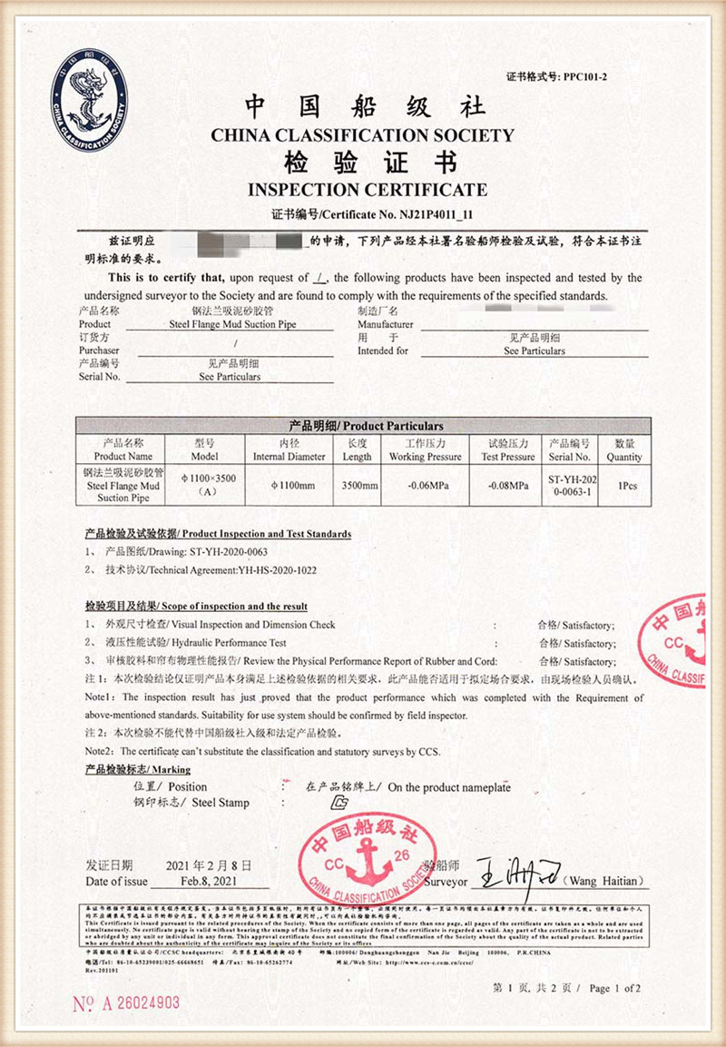 Certificado de inspección CCS da mangueira de aspiración